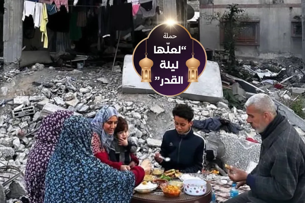 حملة "لعلّها ليلة القدر"