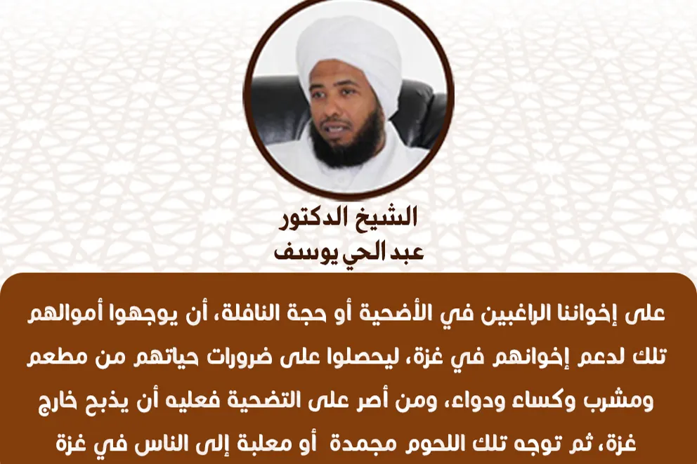 أضحيتك لأهل غزة.. أجرٌ وفرحة