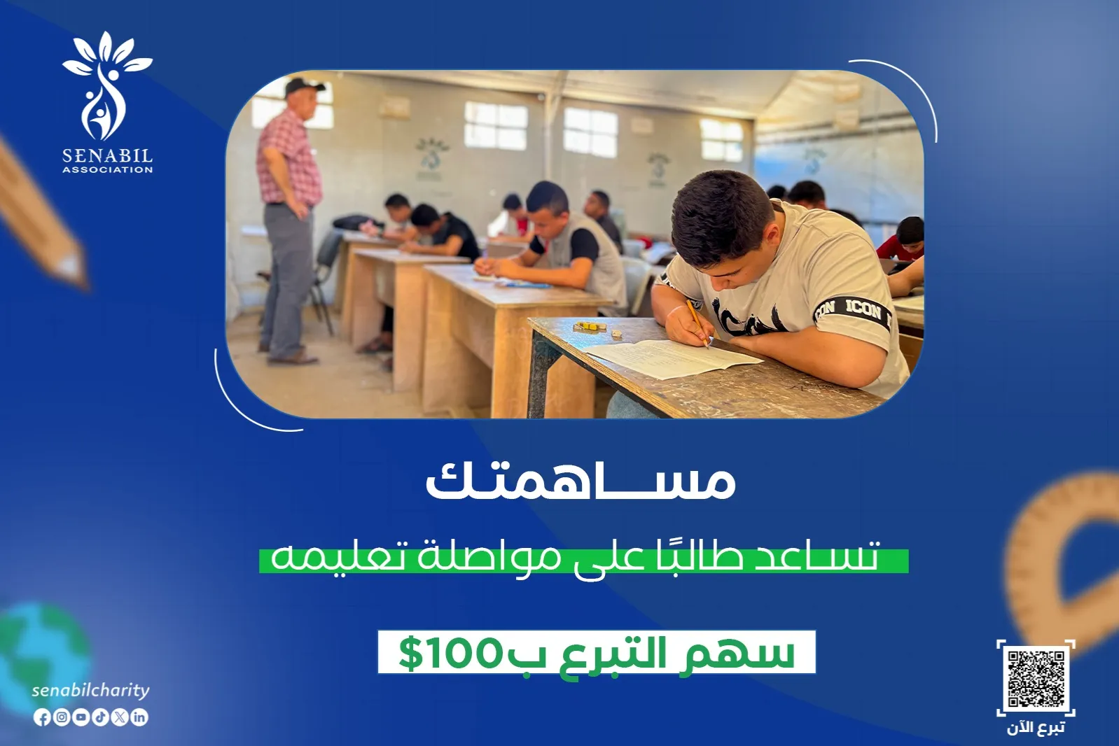 For the future of Gaza's children